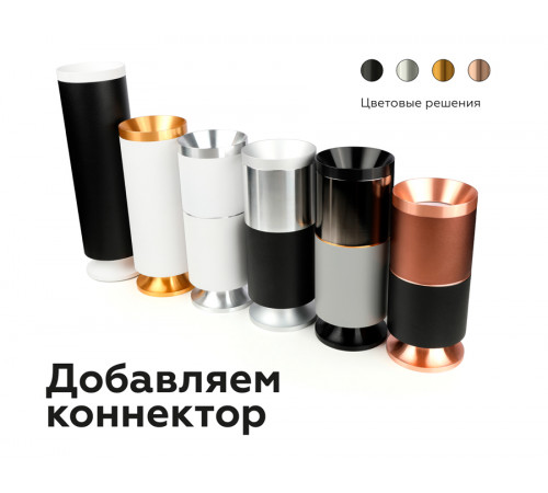 Коннектор декоративный Ambrella Light DIY Spot A2060 Коннектор декоративный Ambrella Light DIY Spot A2060