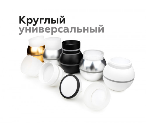 Насадка передняя Ambrella Light DIY Spot N7111 Насадка передняя Ambrella Light DIY Spot N7111