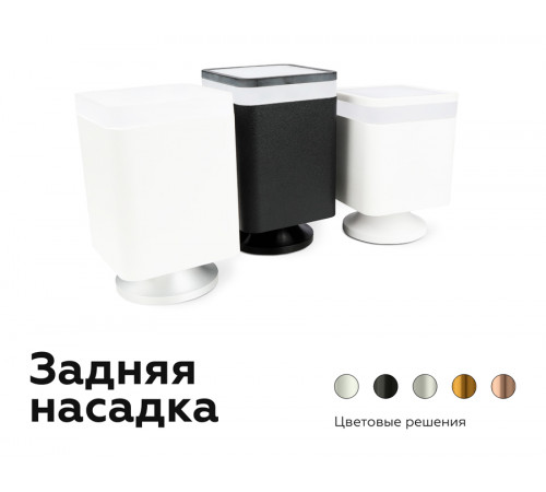 Насадка передняя Ambrella Light DIY Spot N7756 Насадка передняя Ambrella Light DIY Spot N7756