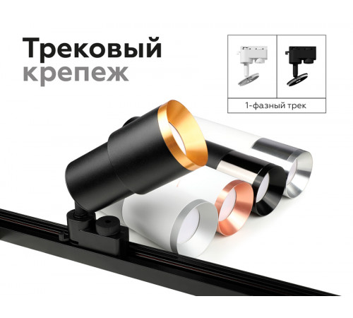 Насадка передняя Ambrella Light DIY Spot N7033 Насадка передняя Ambrella Light DIY Spot N7033