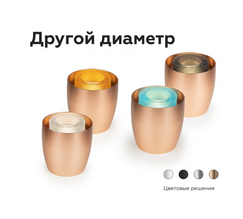 Насадка передняя Ambrella Light DIY Spot N7193 Насадка передняя Ambrella Light DIY Spot N7193