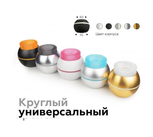 Насадка передняя Ambrella Light DIY Spot N7193 Насадка передняя Ambrella Light DIY Spot N7193