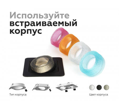 Насадка передняя Ambrella Light DIY Spot N7193 Насадка передняя Ambrella Light DIY Spot N7193