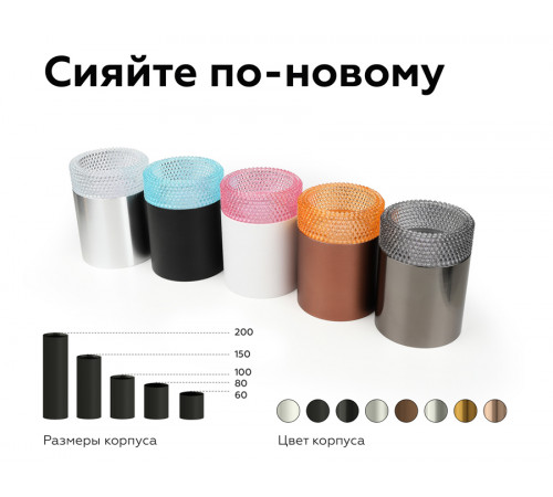 Насадка передняя Ambrella Light DIY Spot N6150