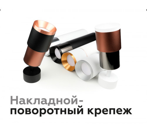 Насадка передняя Ambrella Light DIY Spot N7033 Насадка передняя Ambrella Light DIY Spot N7033