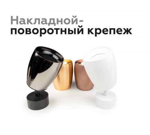 Насадка передняя Ambrella Light DIY Spot N7015 Насадка передняя Ambrella Light DIY Spot N7015
