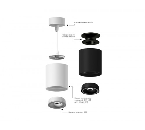 Насадка передняя Ambrella Light DIY Spot N7111 Насадка передняя Ambrella Light DIY Spot N7111