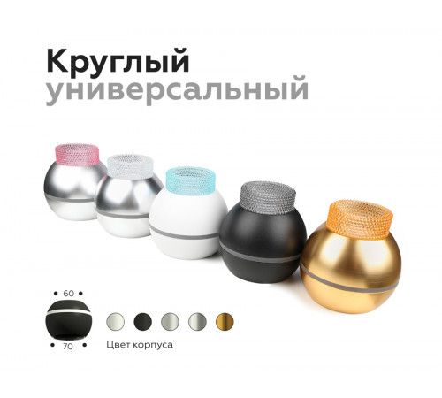 Насадка передняя Ambrella Light DIY Spot N6150