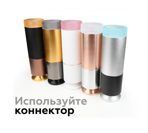Насадка передняя Ambrella Light DIY Spot N6150