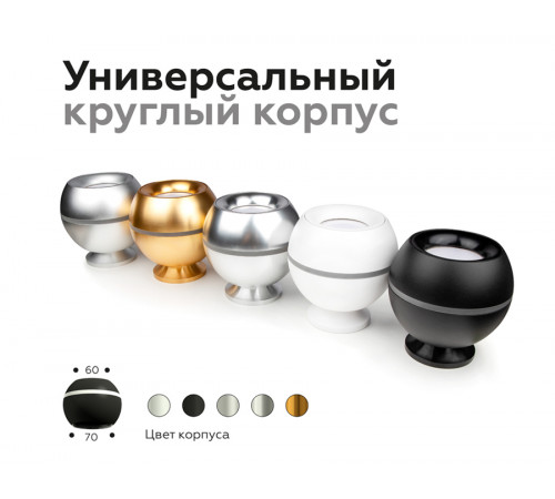 Насадка передняя Ambrella Light DIY Spot N7020 Насадка передняя Ambrella Light DIY Spot N7020
