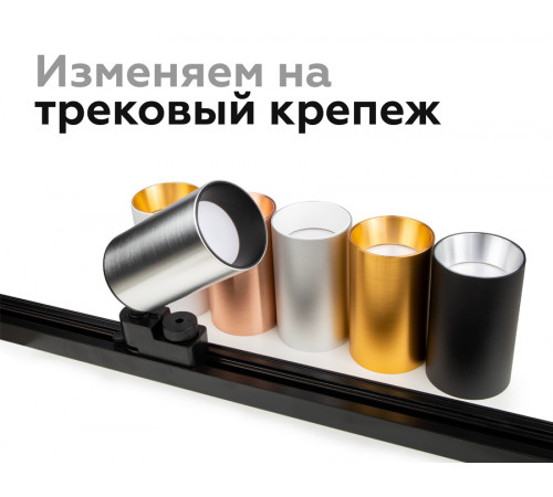 Насадка передняя Ambrella Light DIY Spot N6114
