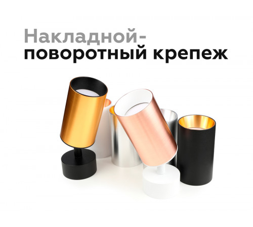 Насадка передняя Ambrella Light DIY Spot N6114