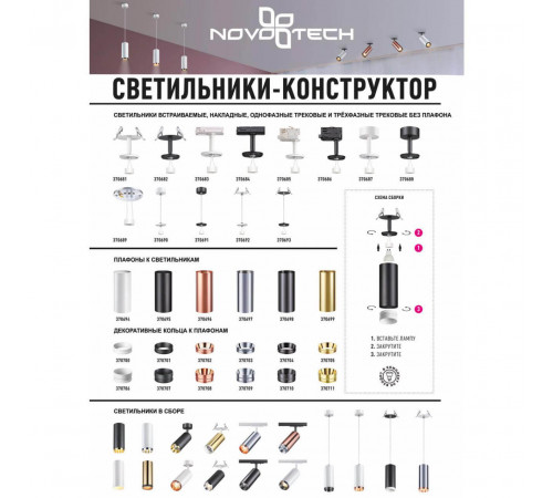 Кольцо декоративное Novotech UNITE 370710 Кольцо декоративное Novotech UNITE 370710