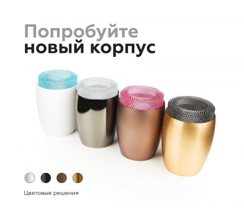 Насадка передняя Ambrella Light DIY Spot N7193 Насадка передняя Ambrella Light DIY Spot N7193