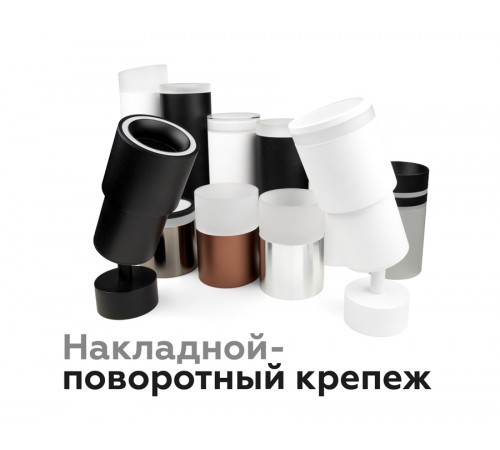 Насадка передняя Ambrella Light DIY Spot N7111 Насадка передняя Ambrella Light DIY Spot N7111