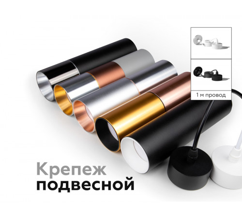 Насадка передняя Ambrella Light DIY Spot N6114
