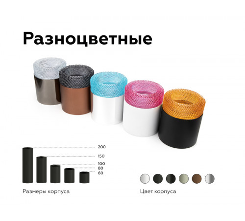 Насадка передняя Ambrella Light DIY Spot N7193 Насадка передняя Ambrella Light DIY Spot N7193