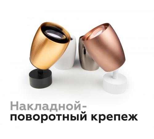 Корпус светильника накладной Ambrella Light DIY Spot C1122 Корпус светильника накладной Ambrella Light DIY Spot C1122