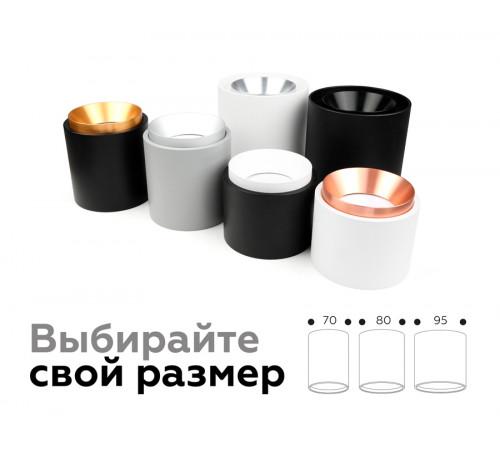 Корпус светильника накладной Ambrella Light DIY Spot C7511