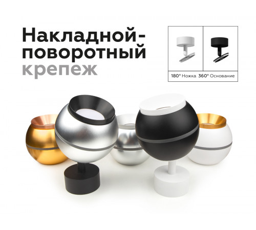Корпус светильника накладной Ambrella Light DIY Spot C1102
