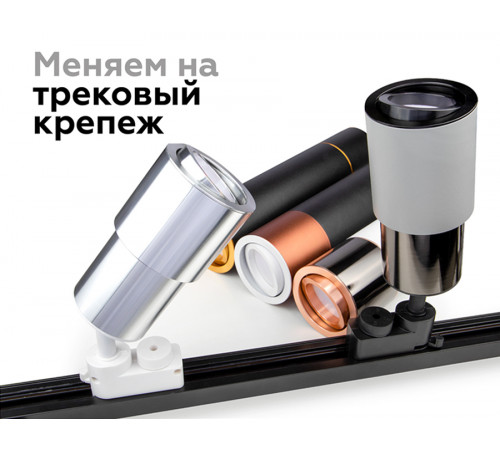 Корпус светильника накладной Ambrella Light DIY Spot C7511