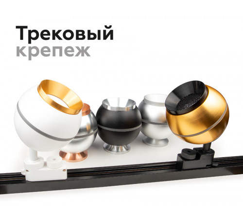 Корпус светильника накладной Ambrella Light DIY Spot C1102