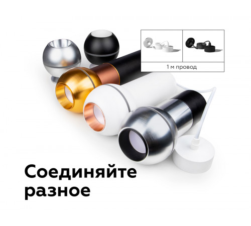 Корпус светильника накладной Ambrella Light DIY Spot C1103