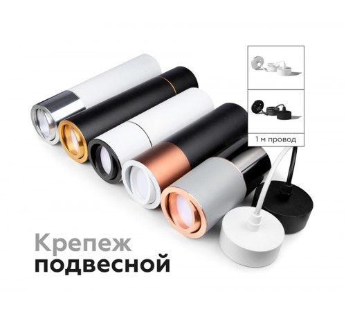 Корпус светильника накладной Ambrella Light DIY Spot C7401