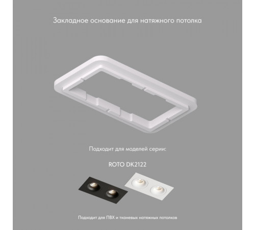Закладная панель Denkirs Scb DK2122-SCB Закладная панель Denkirs Scb DK2122-SCB