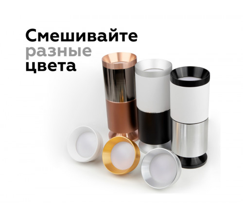 Корпус светильника накладной Ambrella Light DIY Spot C6343