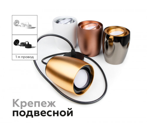 Корпус светильника накладной Ambrella Light DIY Spot C1122 Корпус светильника накладной Ambrella Light DIY Spot C1122