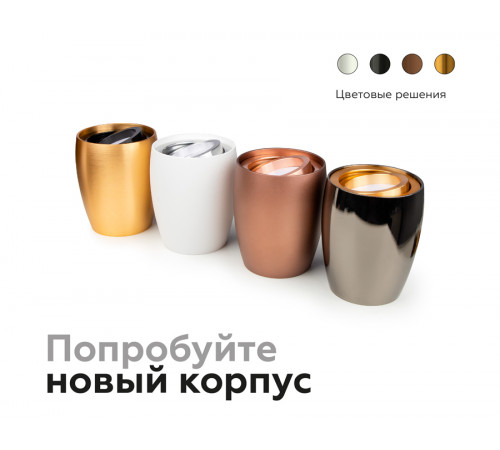 Корпус светильника накладной Ambrella Light DIY Spot C1122 Корпус светильника накладной Ambrella Light DIY Spot C1122