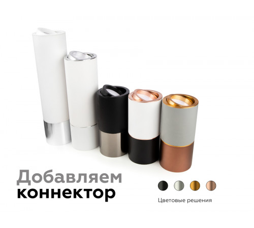 Корпус светильника накладной Ambrella Light DIY Spot C7421 Корпус светильника накладной Ambrella Light DIY Spot C7421