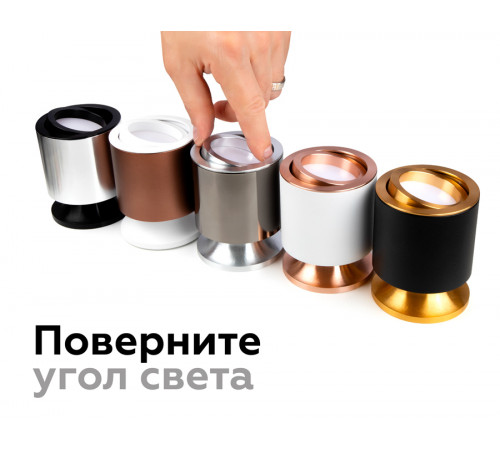 Корпус светильника накладной Ambrella Light DIY Spot C7401
