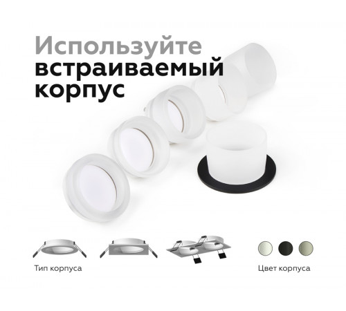 Корпус светильника Ambrella Light DIY Spot C6521