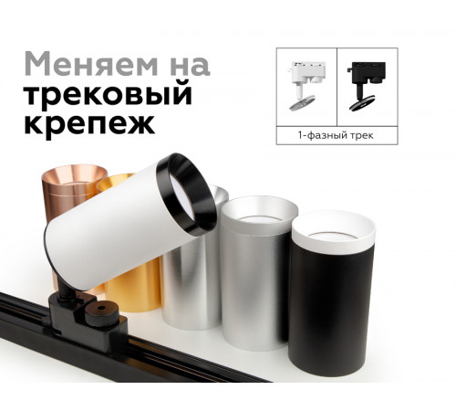 Корпус светильника накладной Ambrella Light DIY Spot C6323 Корпус светильника накладной Ambrella Light DIY Spot C6323