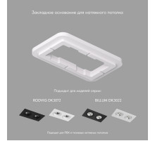 Закладная панель Denkirs Scb DK3022/72-SCB