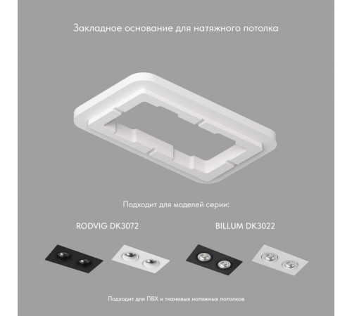 Закладная панель Denkirs Scb DK3022/72-SCB Закладная панель Denkirs Scb DK3022/72-SCB
