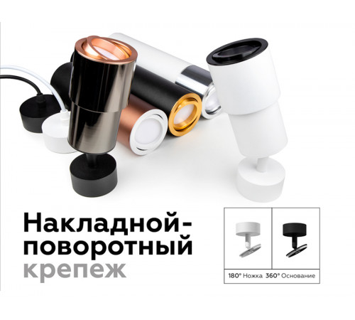 Корпус светильника накладной Ambrella Light DIY Spot C7421 Корпус светильника накладной Ambrella Light DIY Spot C7421