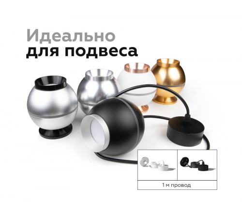 Корпус светильника накладной Ambrella Light DIY Spot C1102