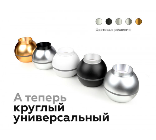 Корпус светильника накладной Ambrella Light DIY Spot C1103