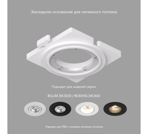 Закладная панель Denkirs Scb DK3020/61-SCB Закладная панель Denkirs Scb DK3020/61-SCB