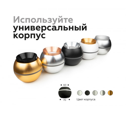 Корпус светильника накладной Ambrella Light DIY Spot C1102