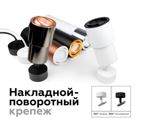 Корпус светильника накладной Ambrella Light DIY Spot C7456 Корпус светильника накладной Ambrella Light DIY Spot C7456
