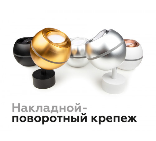 Корпус светильника накладной Ambrella Light DIY Spot C1105 Корпус светильника накладной Ambrella Light DIY Spot C1105