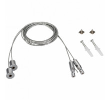 Подвес Arlight SL-ARC 2x4m Set (Pad 9x2mm) 027847