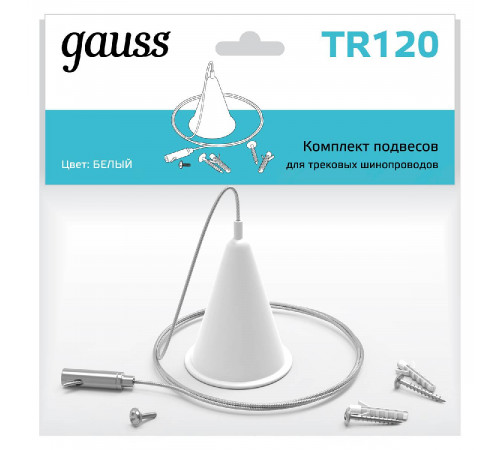 Подвесной комплект Gauss TR120 Подвесной комплект Gauss TR120