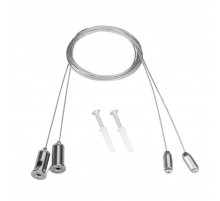 Комплект для крепления Arlight EMGM-VECTOR-HANG 045658