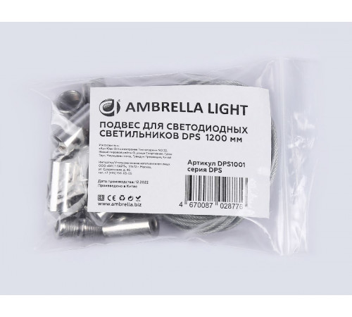 Подвес для светильников Ambrella Light Downlight DPS1001 Подвес для светильников Ambrella Light Downlight DPS1001