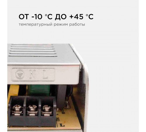 Блок питания Apeyron 12В 150Вт IP20 12, А 03-50